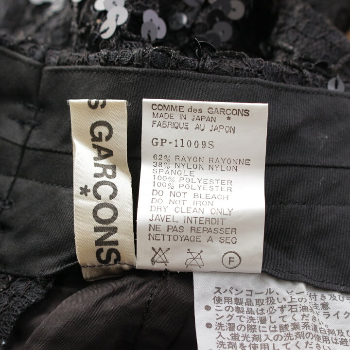 楽天市場】コムデギャルソン 80S スパンコール ショート パンツ  