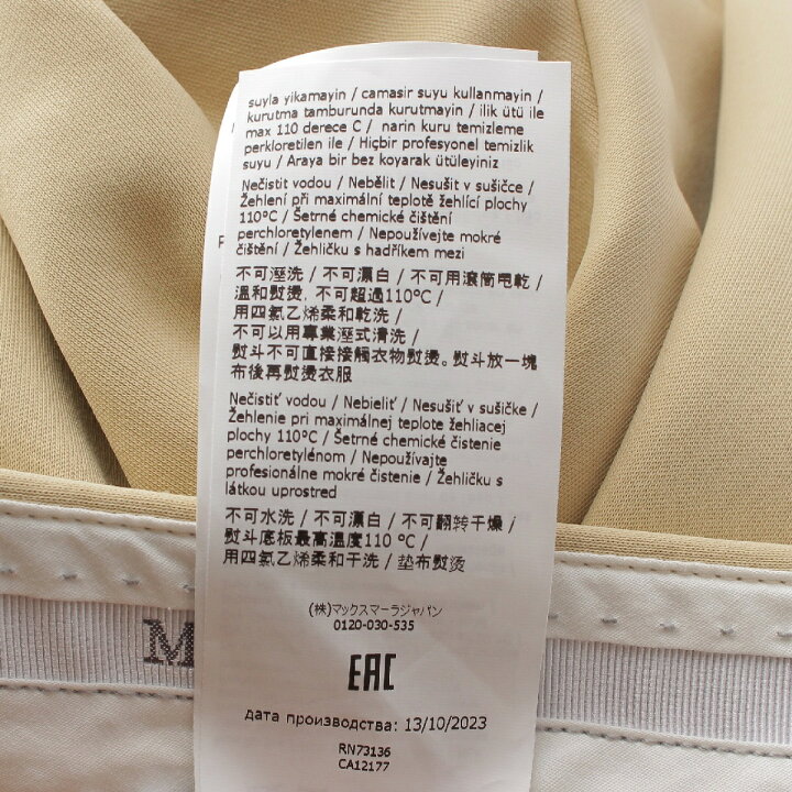 楽天市場】【マックスマーラ】MAX MARA 24SS コットン スキューバ  