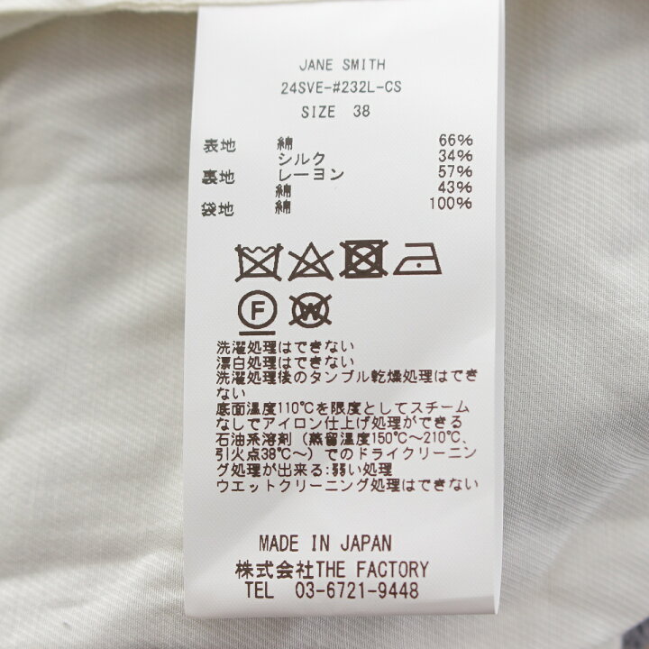楽天市場】ジェーンスミス JANE SMITH 24SS リネン シルク  