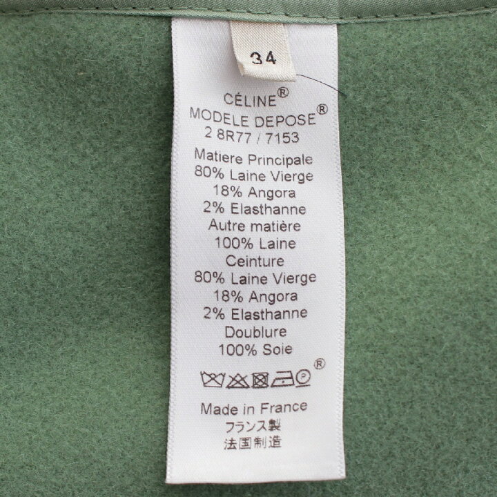 楽天市場】セリーヌ CELINE ヴァージンウール フィービー期 ベルト付き  