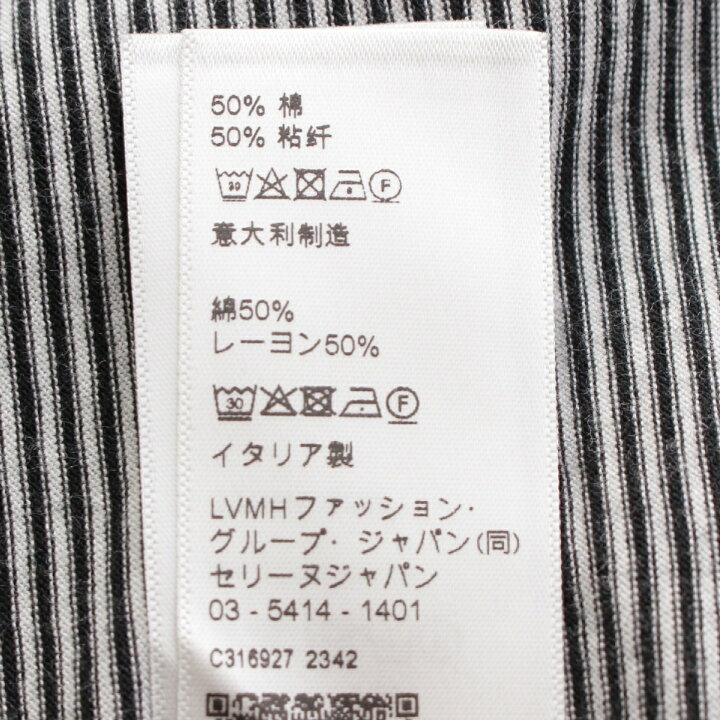 楽天市場】セリーヌ CELINE コットン CELINE PARISロゴ ボーダー  