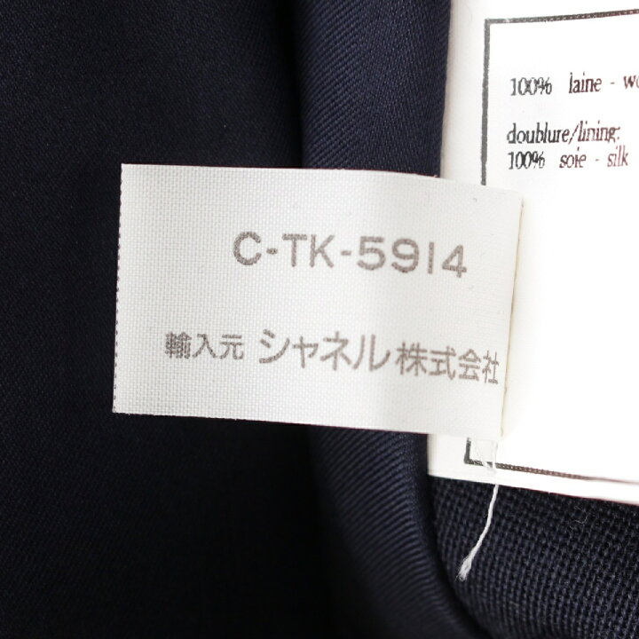 楽天市場】シャネル CHANEL 96P ウール ココマーク ラップ スカート  