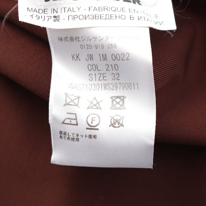 楽天市場】ジルサンダー JIL SANDER レーヨン 比翼 マキシ ロング  