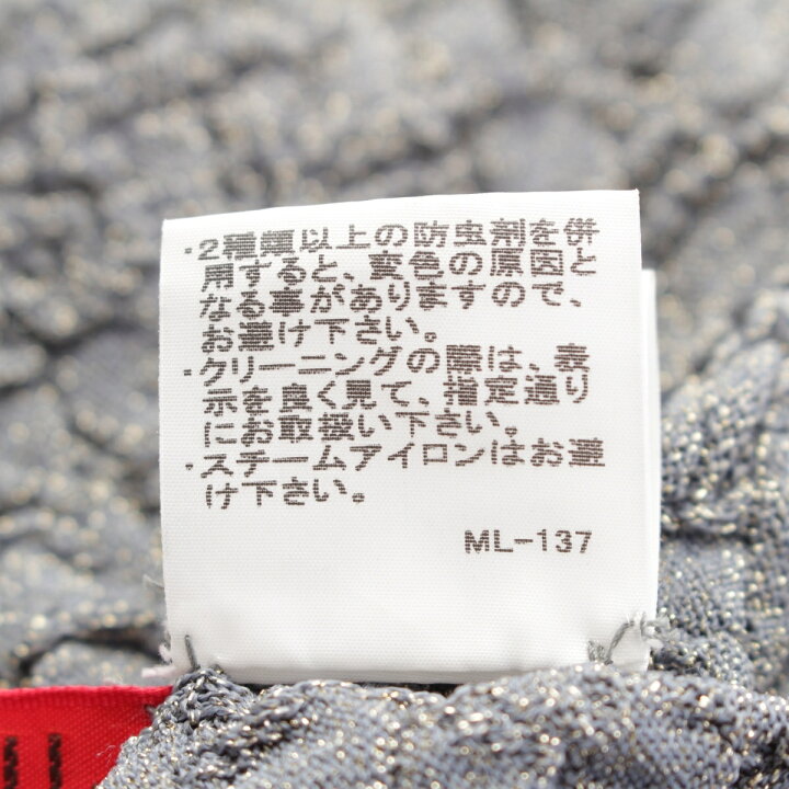 楽天市場】イッセイミヤケ ハート ISSEY MIYAKE Haat ラメ ニット  