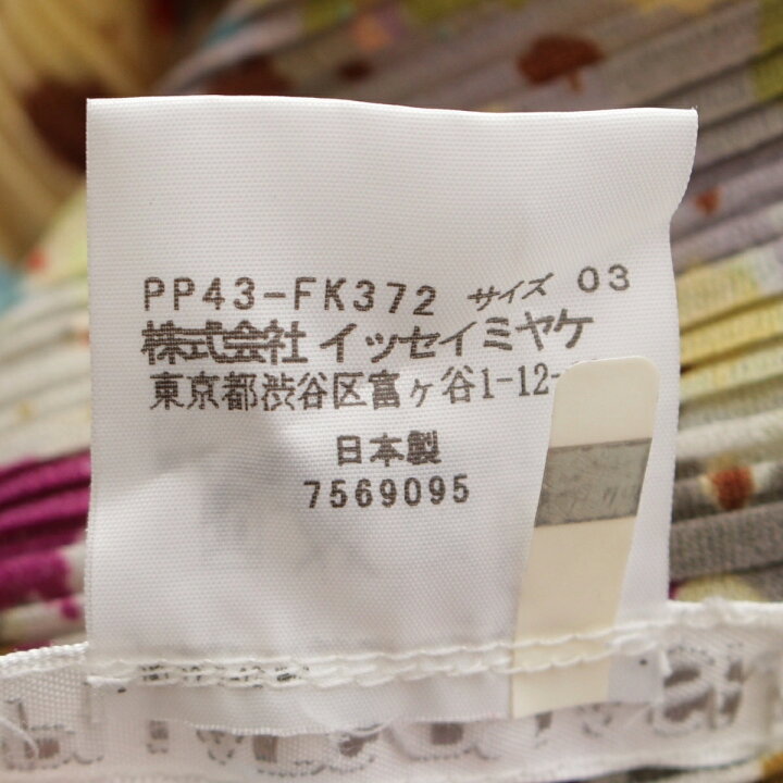楽天市場】プリーツプリーズ イッセイミヤケ PLEATS PLEASE ISSEY 2014  