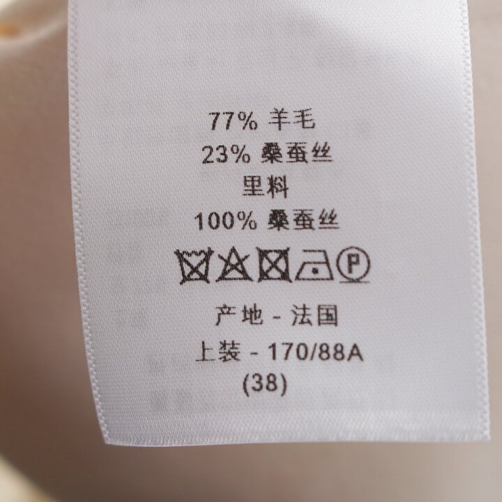 楽天市場】ディオール Dior ウール×シルク 半袖 ワンピース  