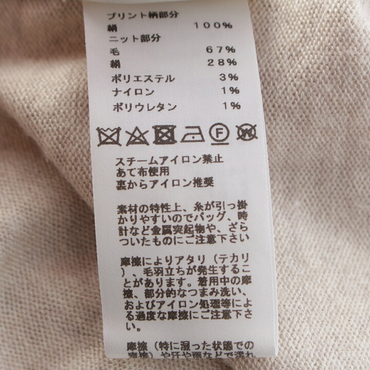楽天市場】エルメス HERMES 19AW シルク ノースリーブ ツイルレーヌ  