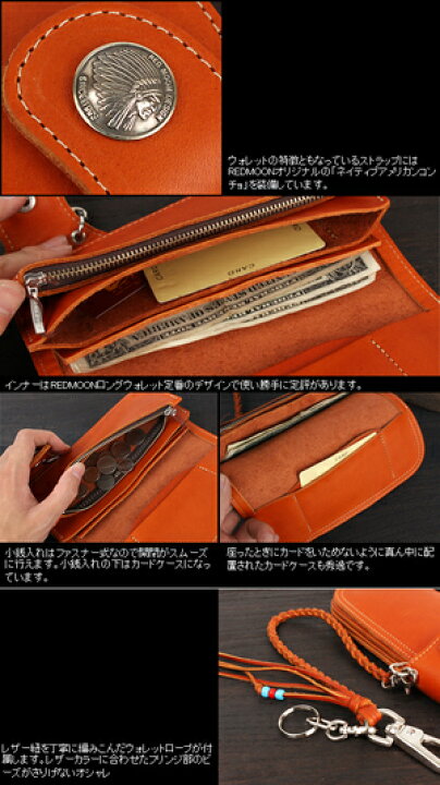 楽天市場】REDMOON レッドムーン ウォレットロープ付ウォレット 革 