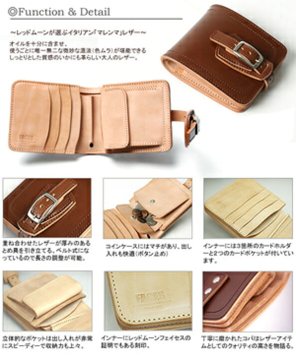 楽天市場】REDMOON レッドムーン FACES/フェイシス 二つ折り財布 FA-W  