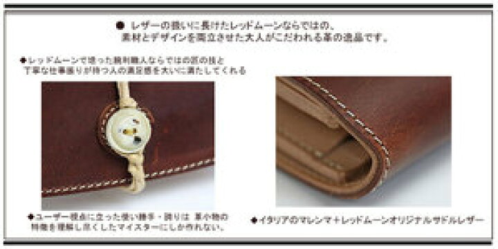 楽天市場】REDMOON レッドムーン 長財布 革 レザー PHILOS-02B[メンズ 