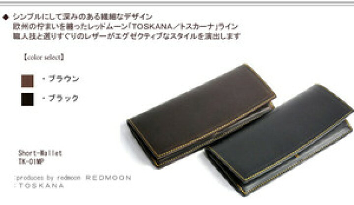 楽天市場】REDMOON レッドムーン 長財布 革 レザー レザー札入れロング 