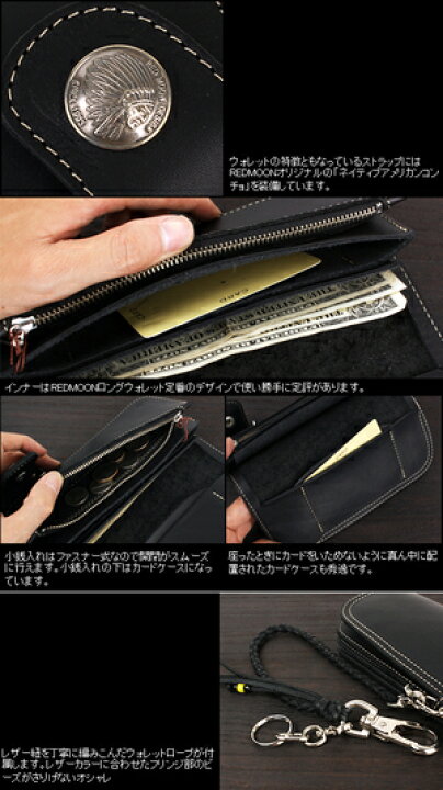 楽天市場】REDMOON レッドムーン ウォレットロープ付ウォレット 革 