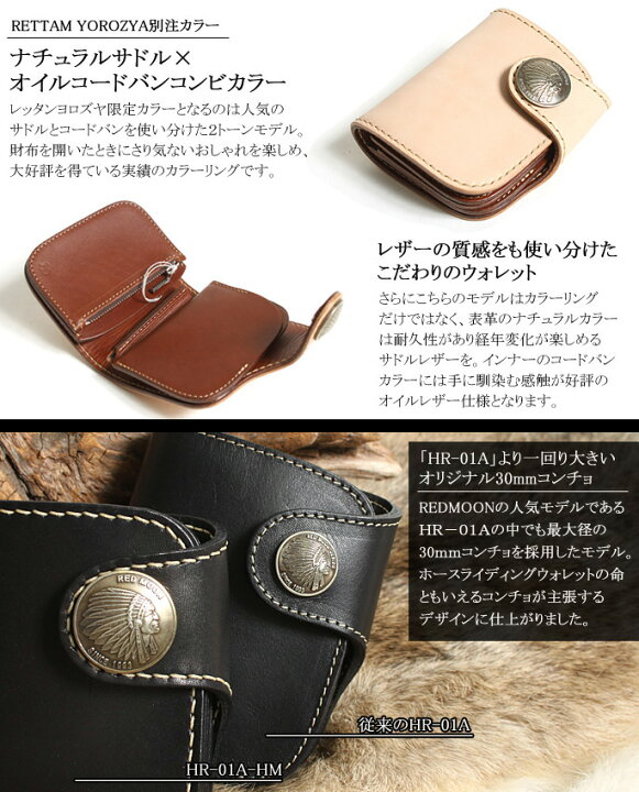 楽天市場】REDMOON レッドムーン 二つ折り財布 30mm コンチョ HR-01A  