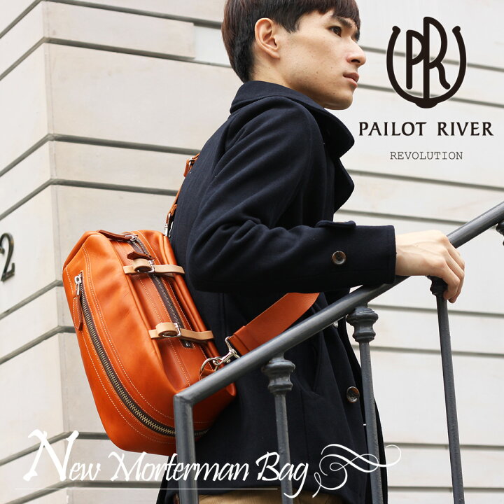 楽天市場】PAILOT RIVER パイロットリバー ボディーバッグ レギュラー  