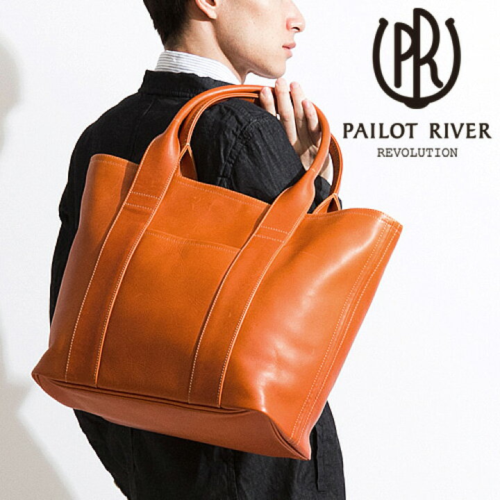 楽天市場】PAILOT RIVER パイロットリバー レザー トートバッグ 革 