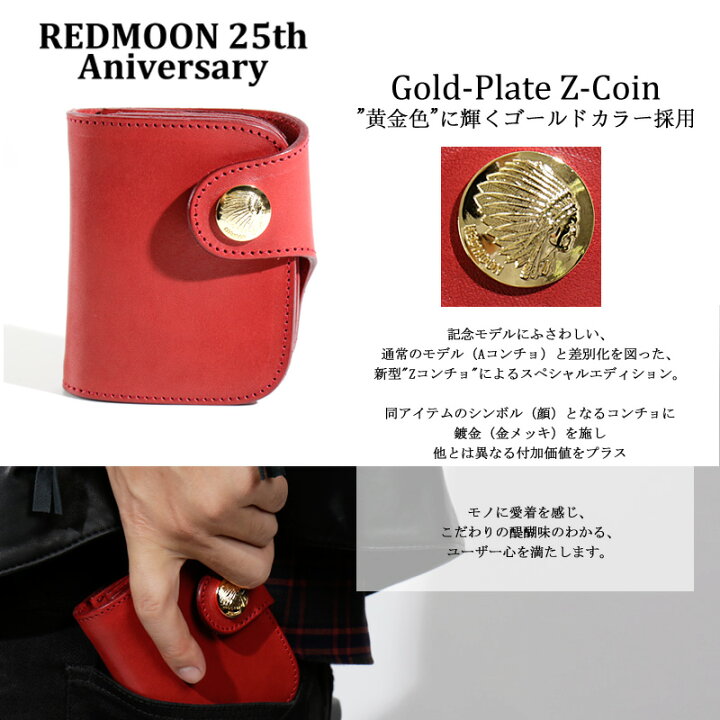 楽天市場】REDMOON レッドムーン 18金メッキコンチョ ショート 