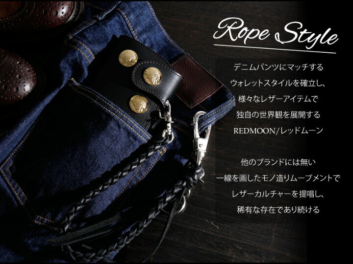 楽天市場】REDMOON レッドムーン オールドバイカー ロングウォレット 