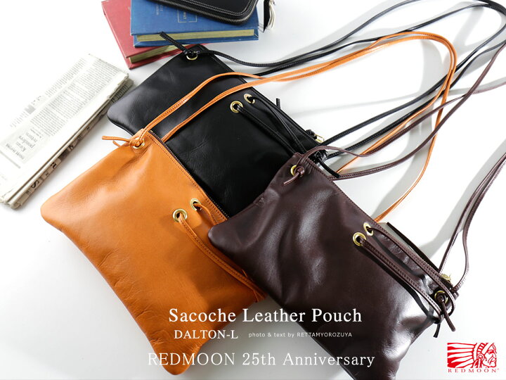 楽天市場】REDMOON レッドムーン Sacoche Leather Pouch サコッシュ 艶 