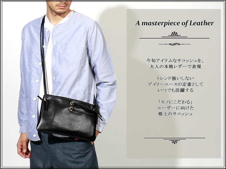 楽天市場】REDMOON レッドムーン Sacoche Leather Pouch サコッシュ 艶 