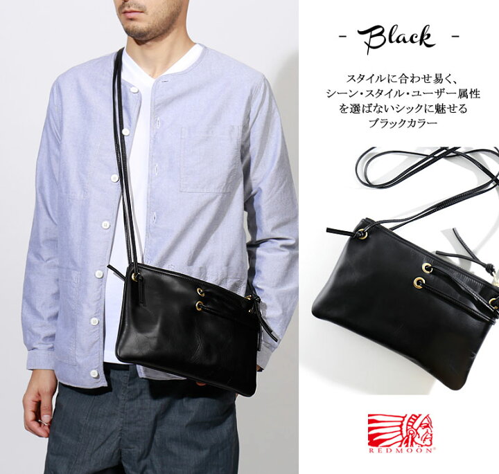 楽天市場】REDMOON レッドムーン Sacoche Leather Pouch サコッシュ 艶 