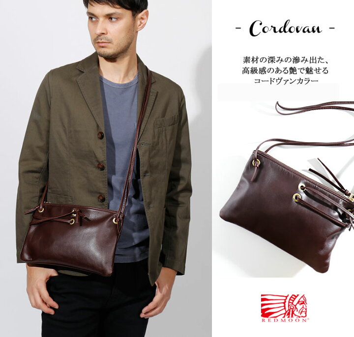 楽天市場】REDMOON レッドムーン Sacoche Leather Pouch サコッシュ 艶 