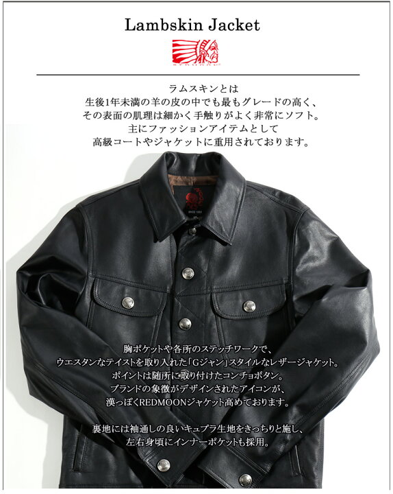 楽天市場】REDMOON レッドムーン Lambskin ラムスキンLEATHER JACKET 