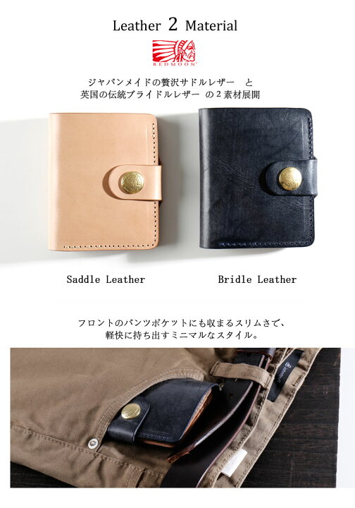 楽天市場】REDMOON レッドムーン 二つ折り スリムウォレット RM-LCW 短 