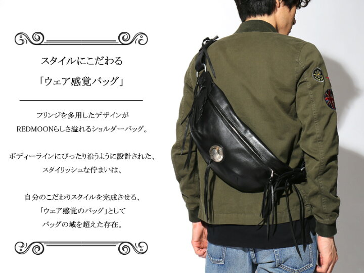 楽天市場】REDMOON レッドムーン 艶グローブ フリンジ ウエストバッグ 