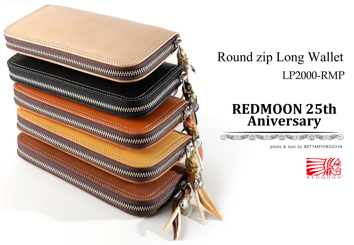 楽天市場】REDMOON レッドムーンRound zip (fastener)Long Wallet