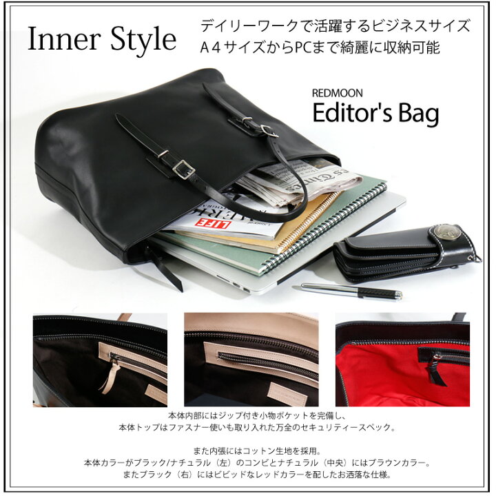 楽天市場】REDMOON レッドムーン エディターズ レザーバッグ S-EDITOR  