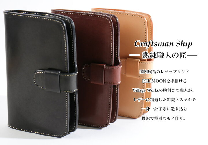 楽天市場】REDMOON レッドムーン レザーシステム手帳 S-RM-ST[メンズ 