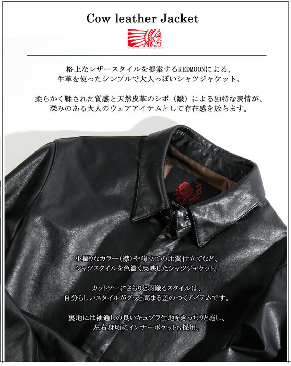 楽天市場】REDMOON レッドムーン Leather Shirts Jacket 牛革 シャツ  