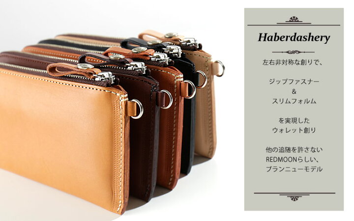 楽天市場】REDMOON レッドムーン MID Line スリム L字型 レザー  