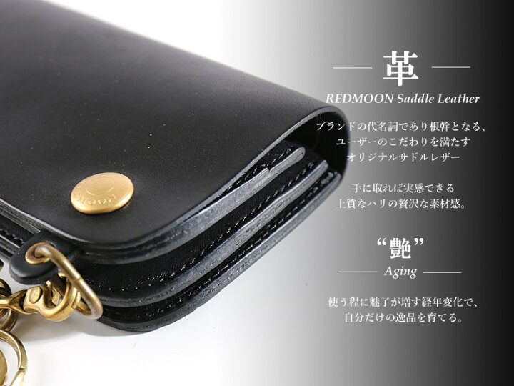 楽天市場】REDMOON レッドムーン トラッカーズウォレット・バンテージ 