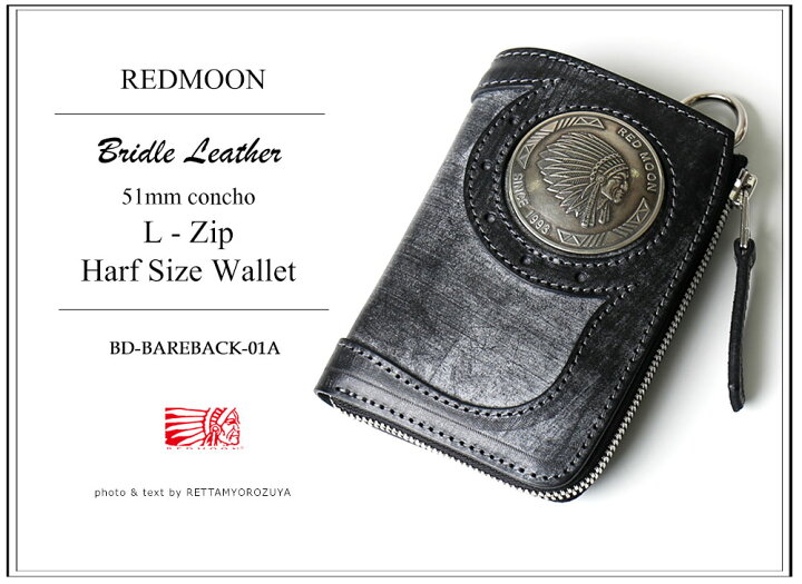 楽天市場】REDMOON レッドムーン ベアバック・ハーフサイズL型ジップ 