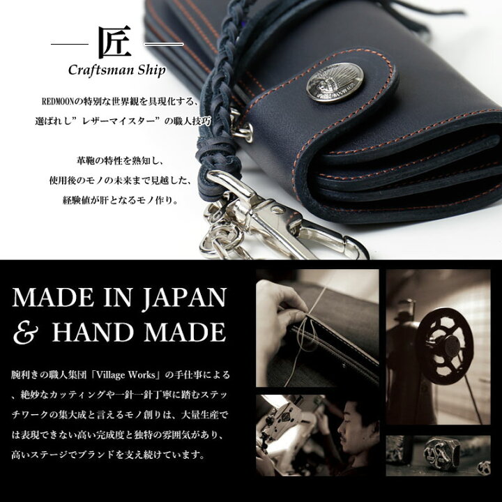 楽天市場】REDMOON レッドムーン 限定ネイビーオイルレザー ロング 