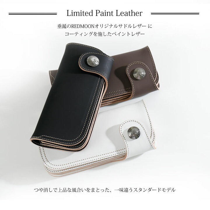 楽天市場】REDMOON レッドムーン MID Line 長財布 別注ペイントレザー 