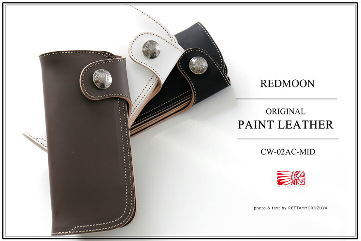 楽天市場】REDMOON レッドムーン MID Line 長財布 別注ペイントレザー 