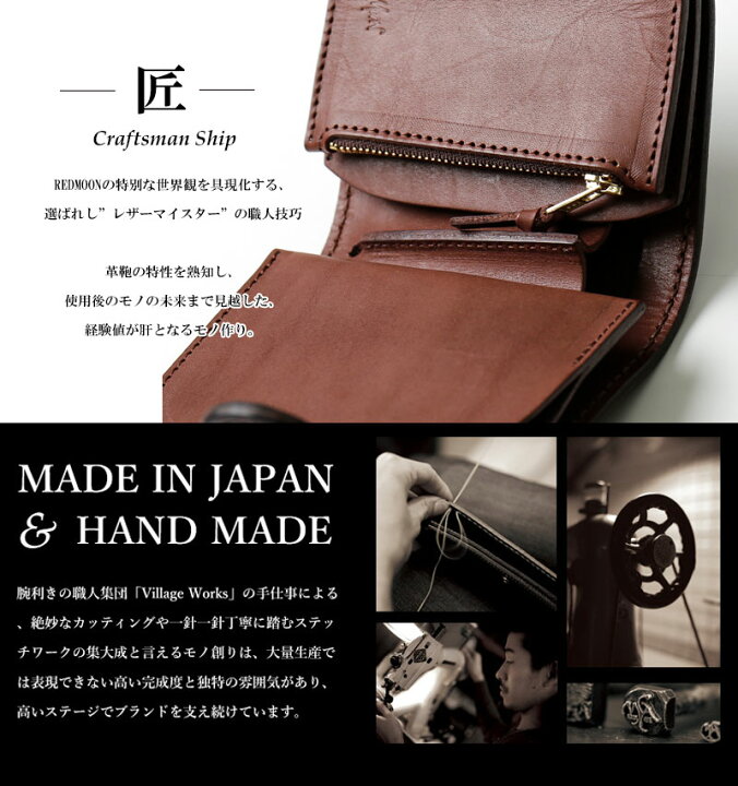 楽天市場】REDMOON レッドムーン スタンダードショートウォレット ホー  