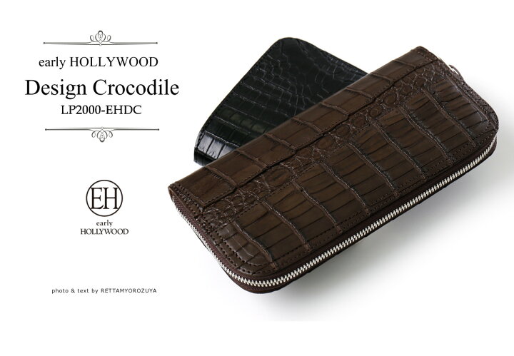 楽天市場】early HOLLYWOOD アーリーハリウッド デザインクロコダイル  