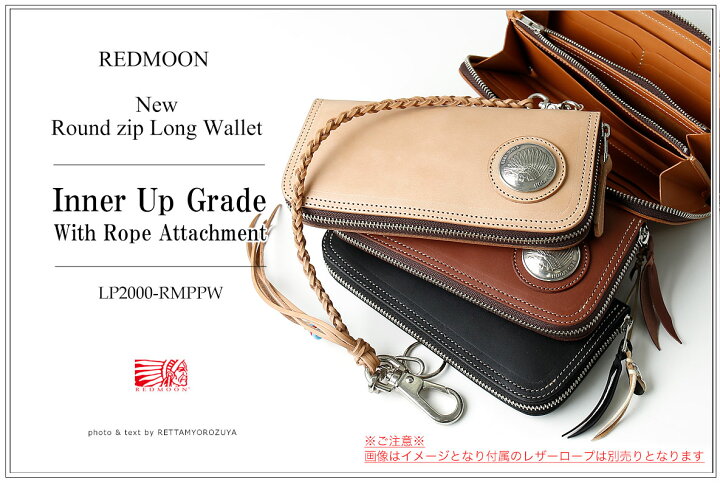 楽天市場】REDMOON レッドムーン New Round zip Long Wallet (fastener