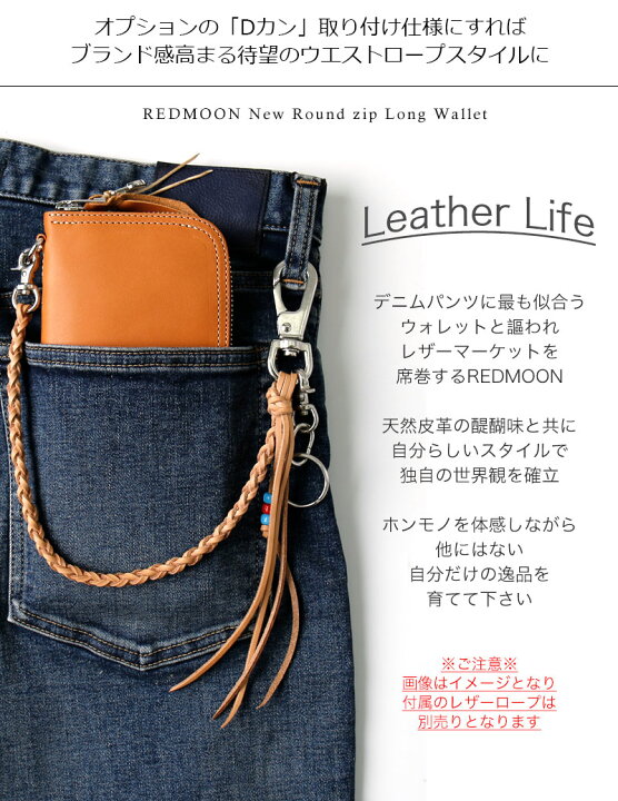 楽天市場】REDMOON レッドムーン New Round zip Long Wallet (fastener 