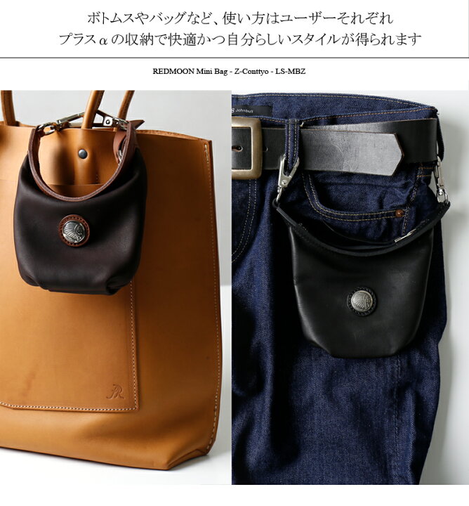 楽天市場】REDMOON レッドムーン ロングシップミニバッグ LONGSHIP 