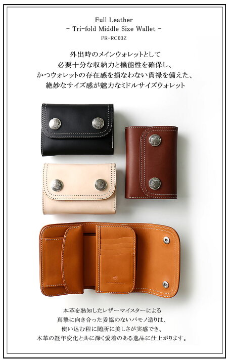 楽天市場】REDMOON レッドムーン 三つ折りミドルサイズウォレット PR 