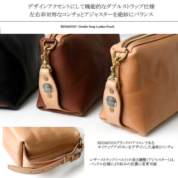 楽天市場】REDMOON レッドムーン ダブルストラップポーチ RM-MHP 