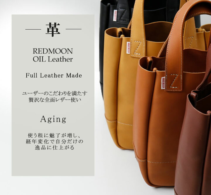 楽天市場】REDMOON レッドムーン ミニトートバッグ スモールプレーン 