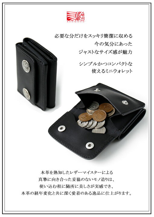 楽天市場】REDMOON レッドムーン コンパクトミニウォレット Compact 