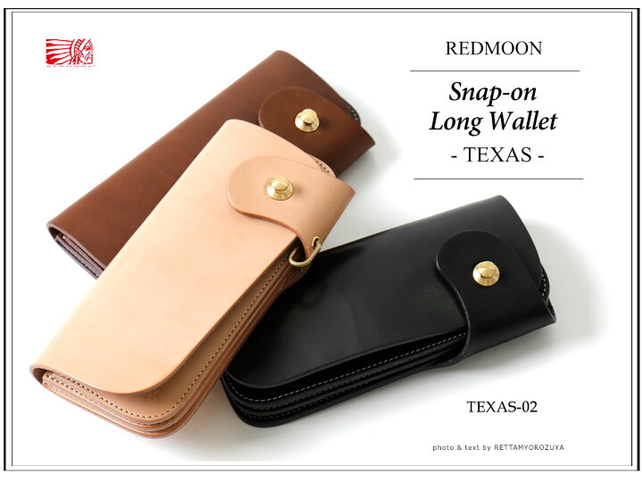 楽天市場】REDMOON レッドムーン スナップロック・ロングウォレット  
