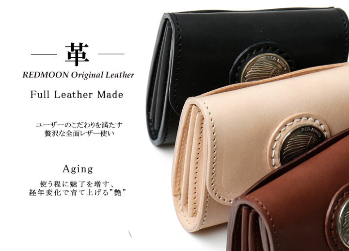 楽天市場】REDMOON レッドムーン 二つ折りコンパクト ハーフサイズ 