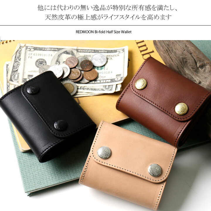 楽天市場】REDMOON レッドムーン 二つ折りコンパクト ハーフサイズ 